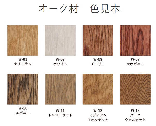 木目を活かすなら　ワトコオイル ナチュラル